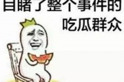 娱乐吃瓜酱这条件